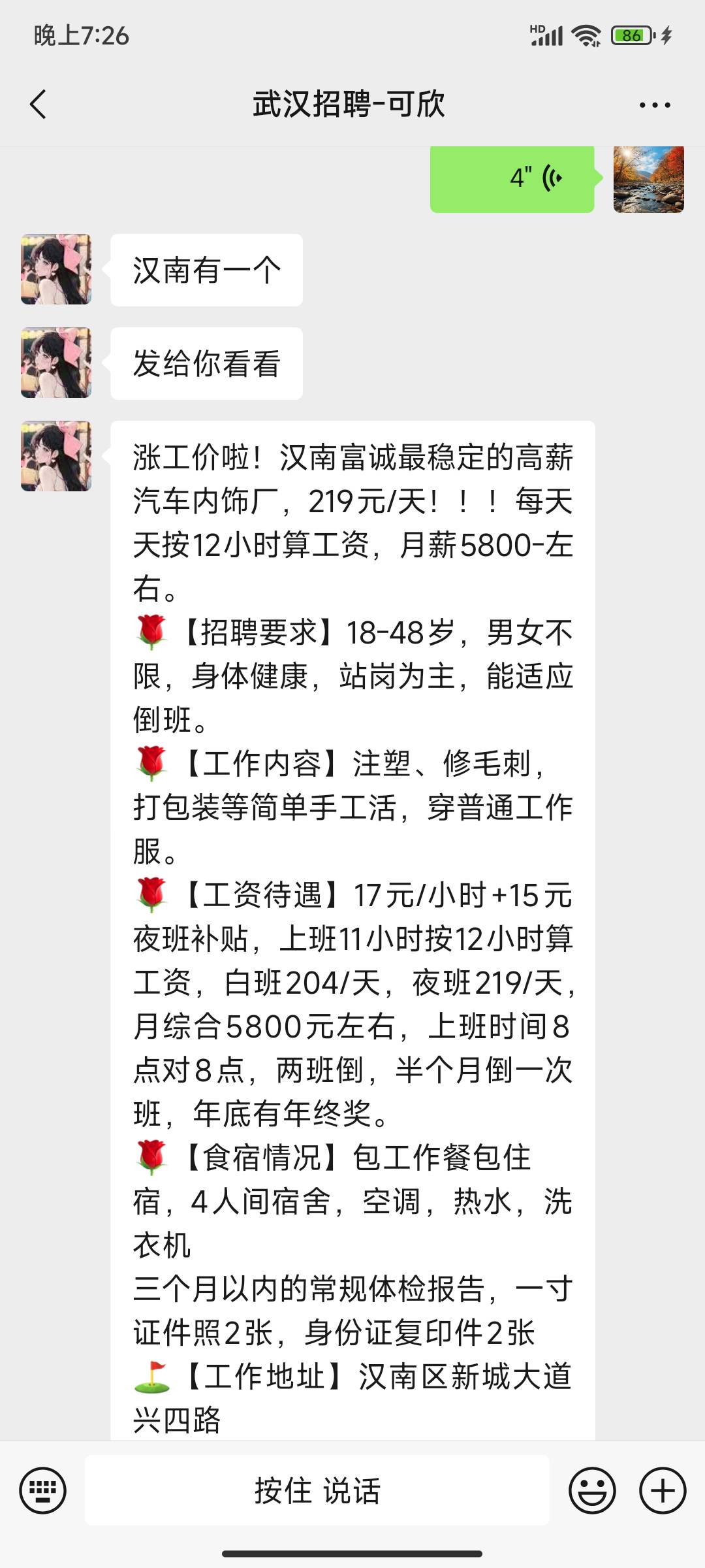 你们为啥要嘲讽我 我前几天搞企业微信被骗了 人财两空 然后准备进厂了 今天去面试了58 / 作者:胖虎啊啊啊啊 / 