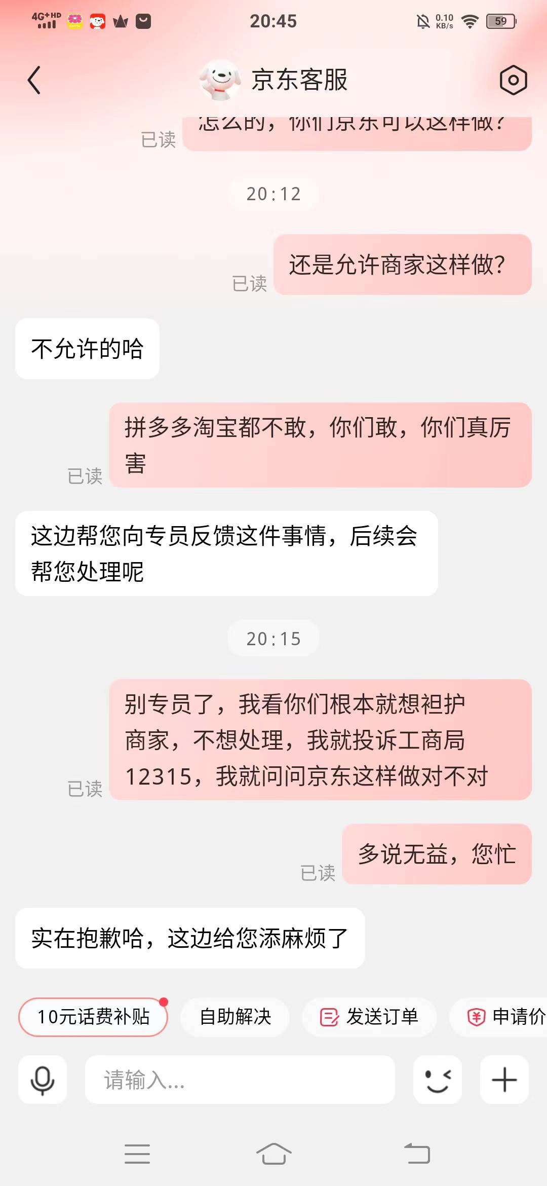 买了一个柜，商家两天之后给我打电话，让我先签收，给我发了个指甲刀，过后柜用别的快73 / 作者:努力上岸的猫 / 