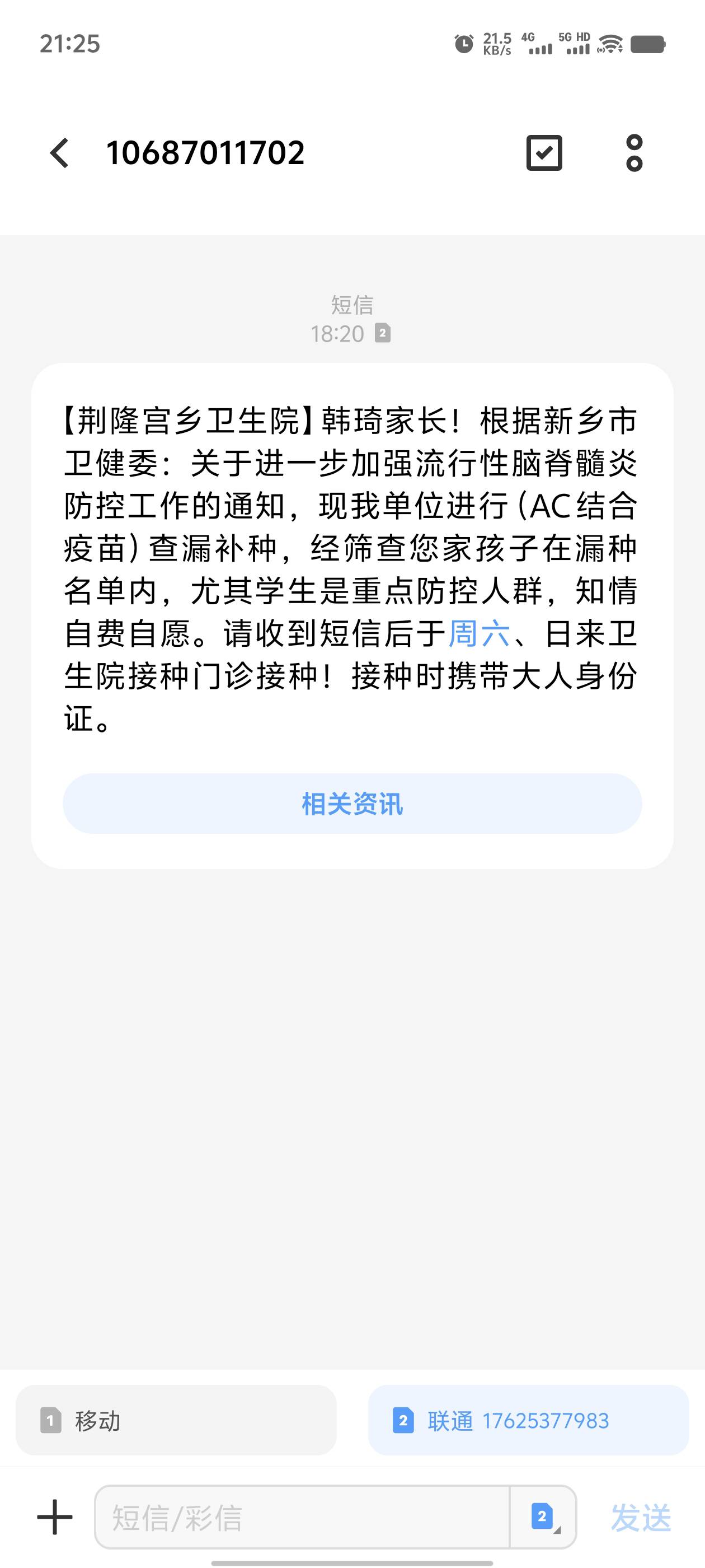 办了个卡   不知道是哪个老哥用过的  一天得十五六个电话  还有滴滴41块钱没给天天发25 / 作者:飞啊飞1 / 