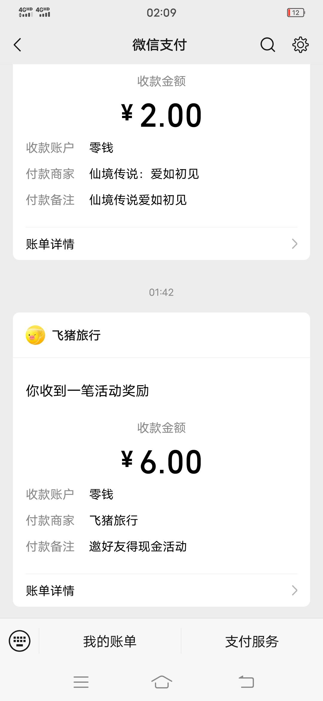 飞猪冲 秒到拉4人

30 / 作者:爱画地为牢 / 