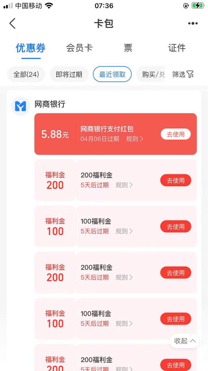 支付宝骚发发日
看有没有任务

14 / 作者:素质低下 / 