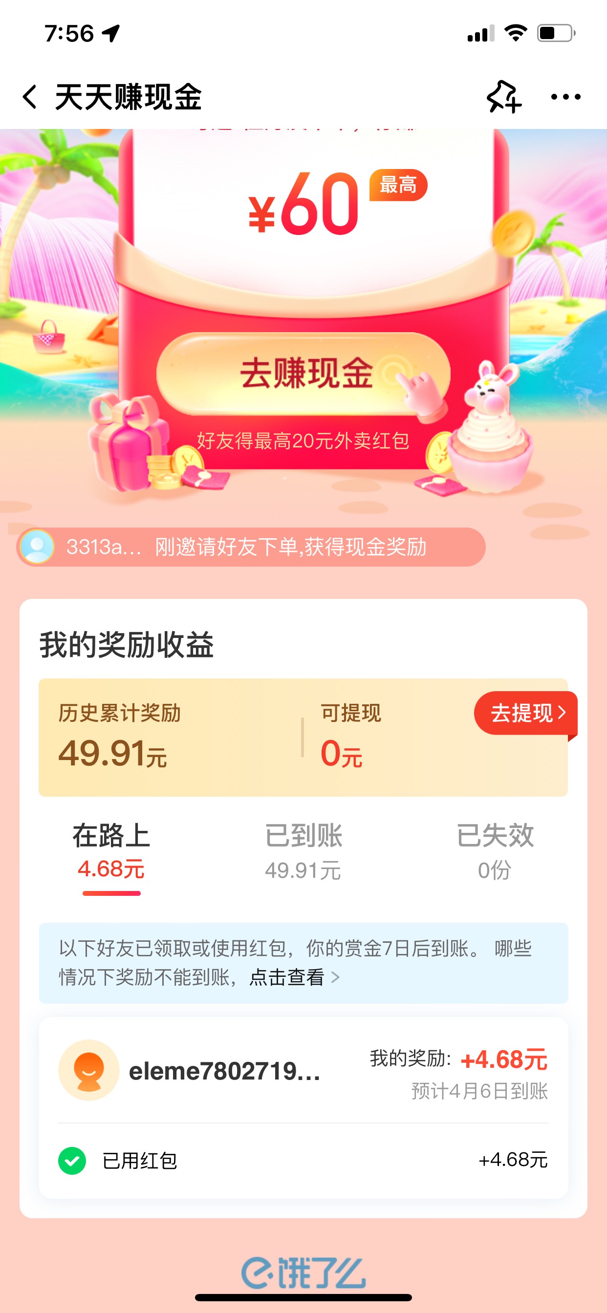 是我的问题还是平台的问题，才4毛？

92 / 作者:丰 哥 / 