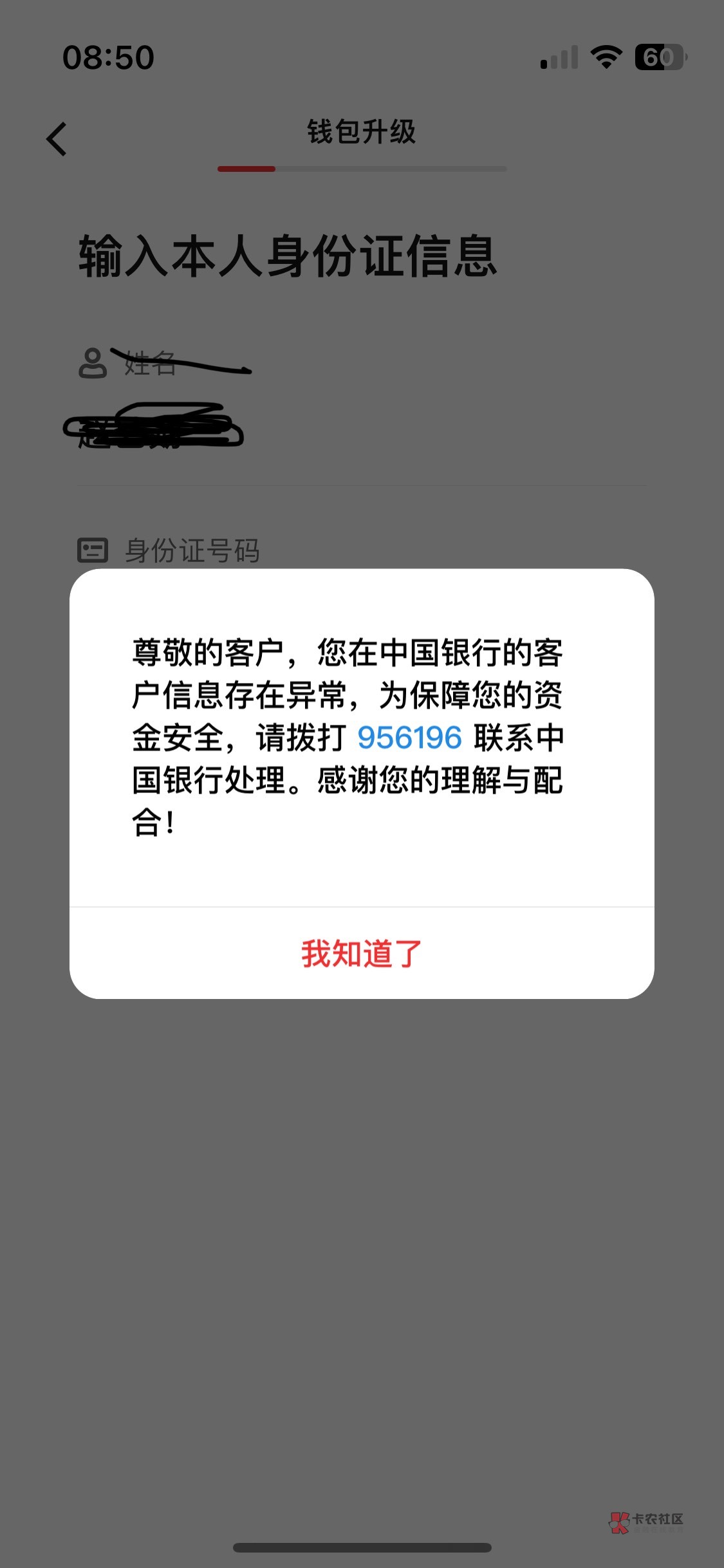 开数币显示这个，中行电子也是开不了
者到底啥意思啊

63 / 作者:没水平 / 