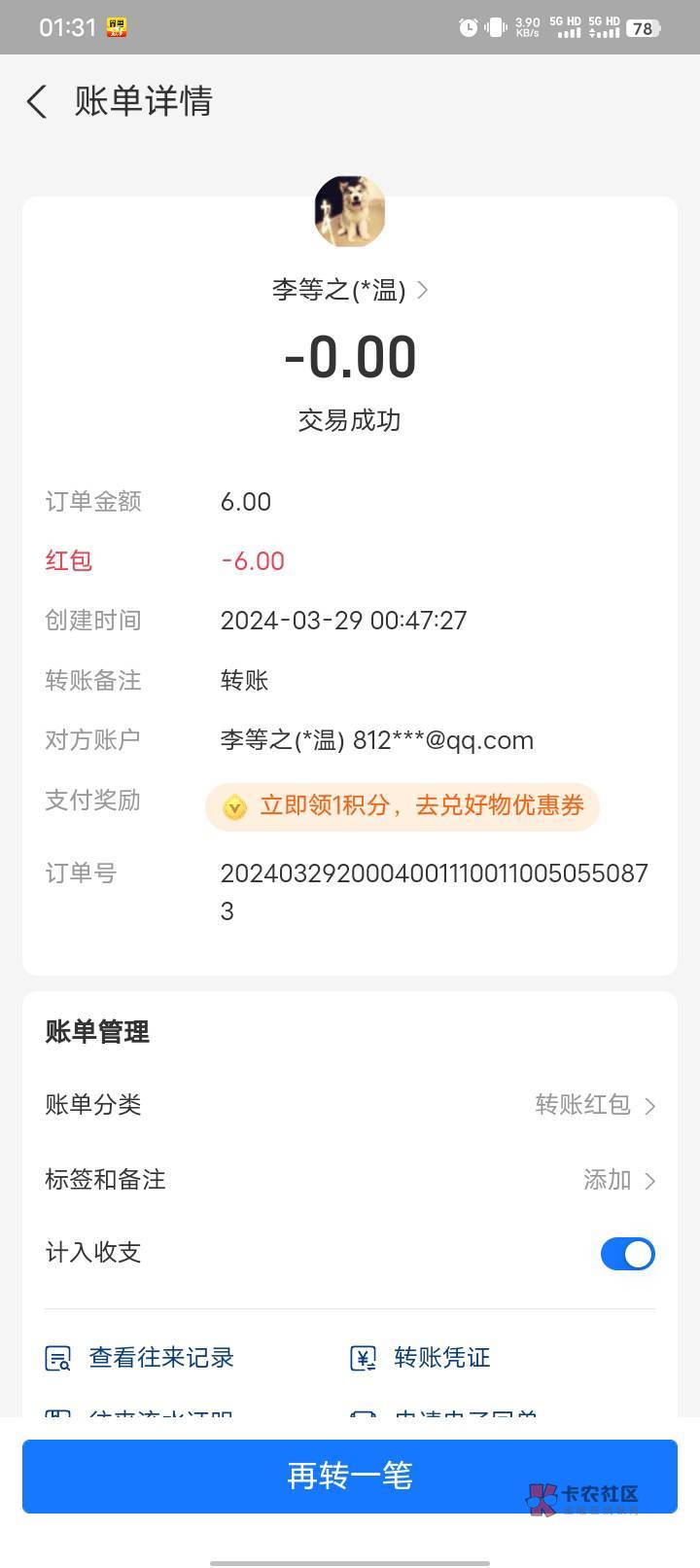 支付宝最新毛可以搞九毛。
支付宝搜月月赚，0.1做任务有三个三毛的做完转给支付宝小号58 / 作者:l李温柔 / 