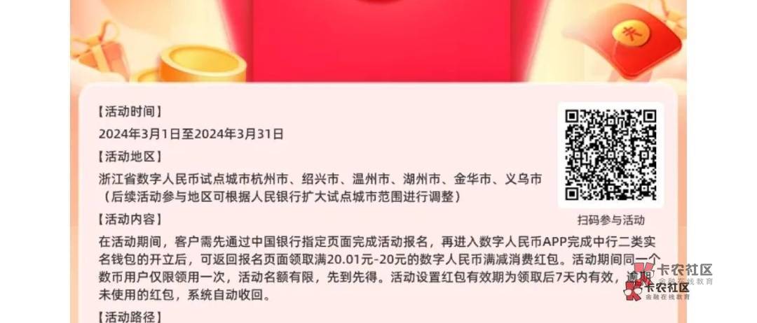 中行浙江废了，一个号报名不了，另一个号1174，光大积分也没搞到

87 / 作者:ㅤㅤ浪子♡ / 