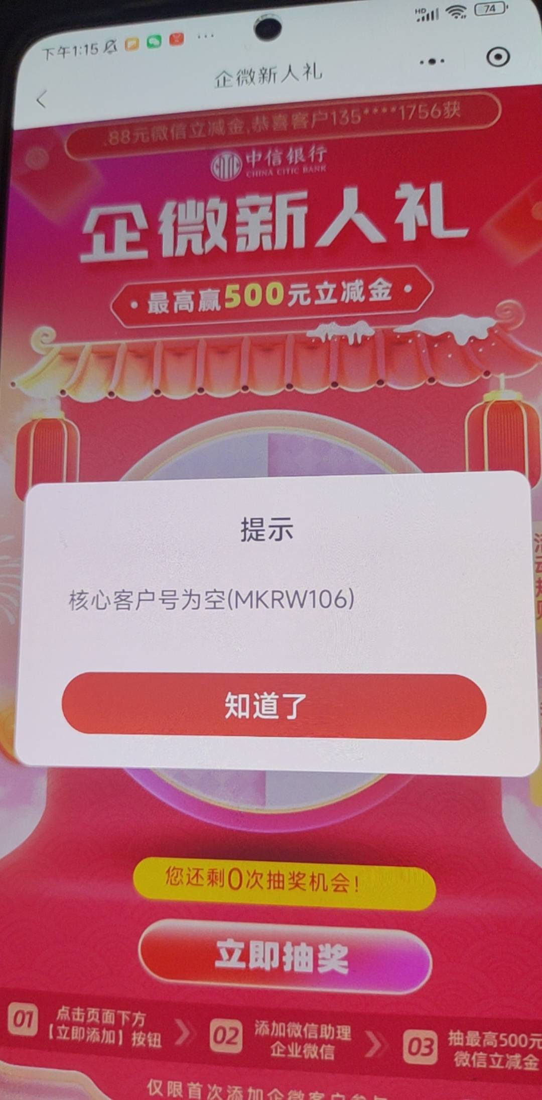 中信新v咋这样，加了企业微信显示休假中，也没机会

44 / 作者:矮矬穷 / 