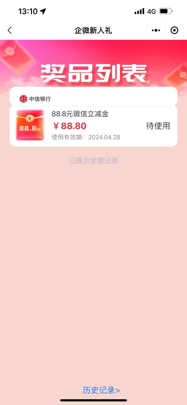 感谢发的，，中信88 还有



36 / 作者:哈哈哈0896 / 