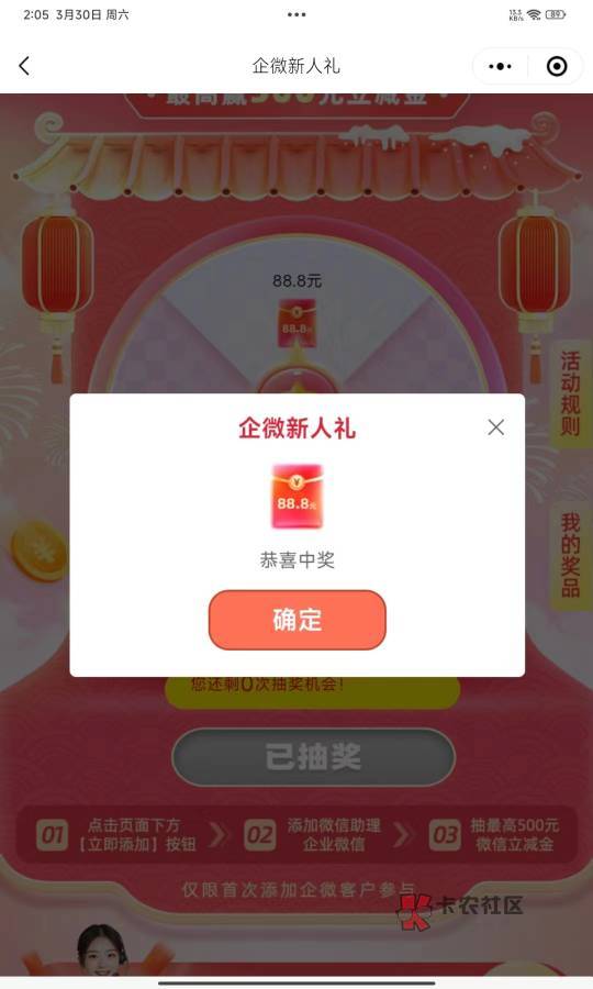 兴业1.88，中信来了个88.8

70 / 作者:手可摘星辰吖 / 