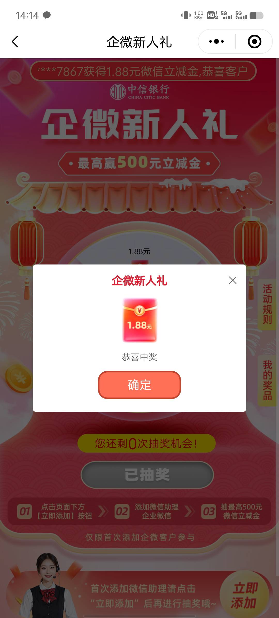 中信188大毛，今晚上吃T餐了。三天不愁吃饭了

53 / 作者:YukiXX / 