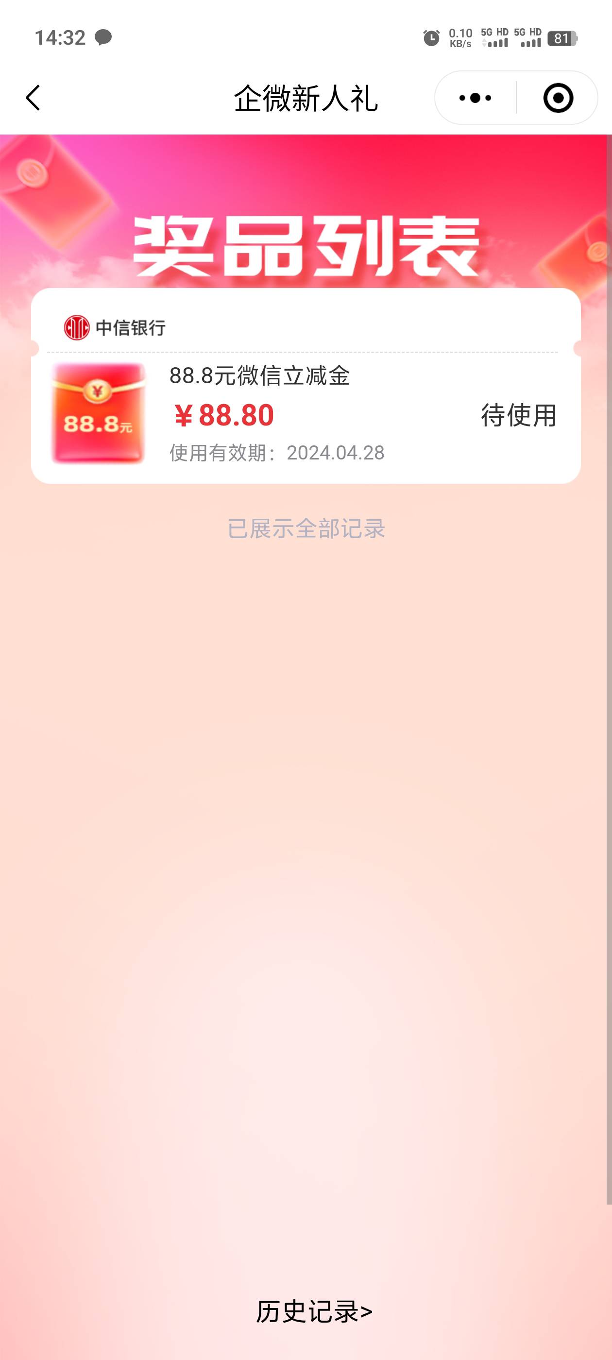 怎么个事，我也有88.8中信牛


95 / 作者:钟意ffds / 