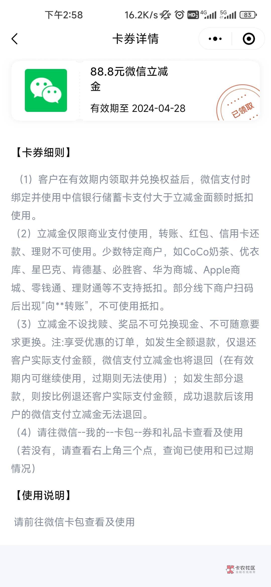 祝你好运中信抽到了没卡怎么搞是野鸡一类好开还是中信一类好开

66 / 作者:爆爆丶 / 