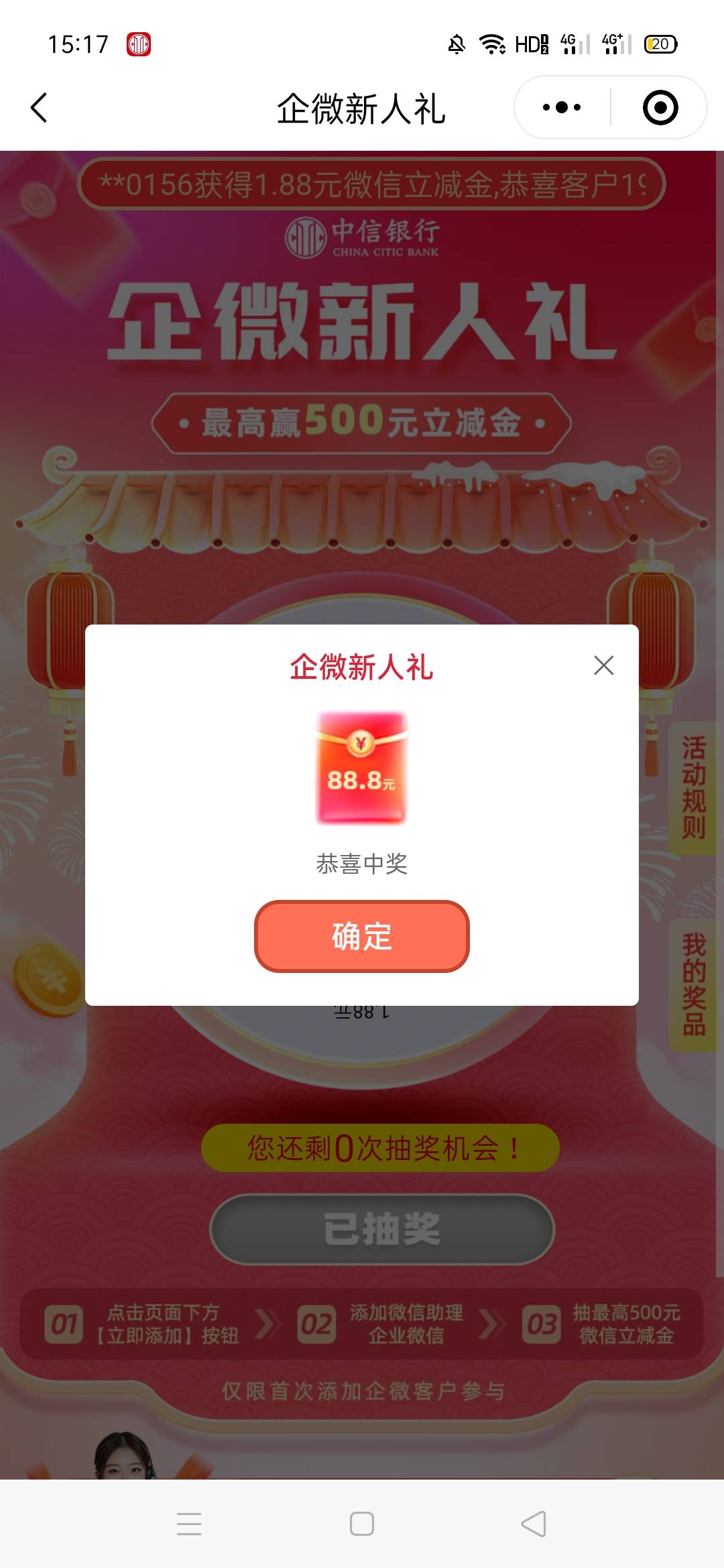 中信这么成了吗？

79 / 作者:卡农第一深情。 / 