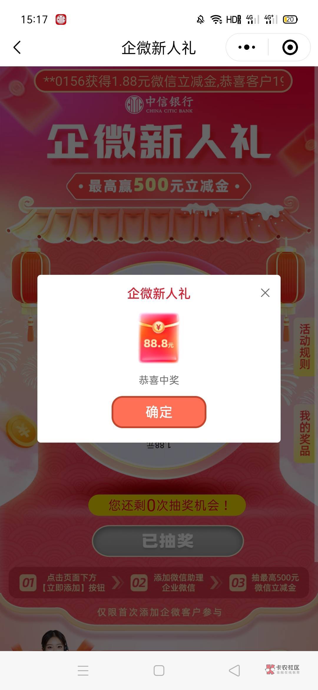 中信这么成了吗？

52 / 作者:卡农第一深情。 / 