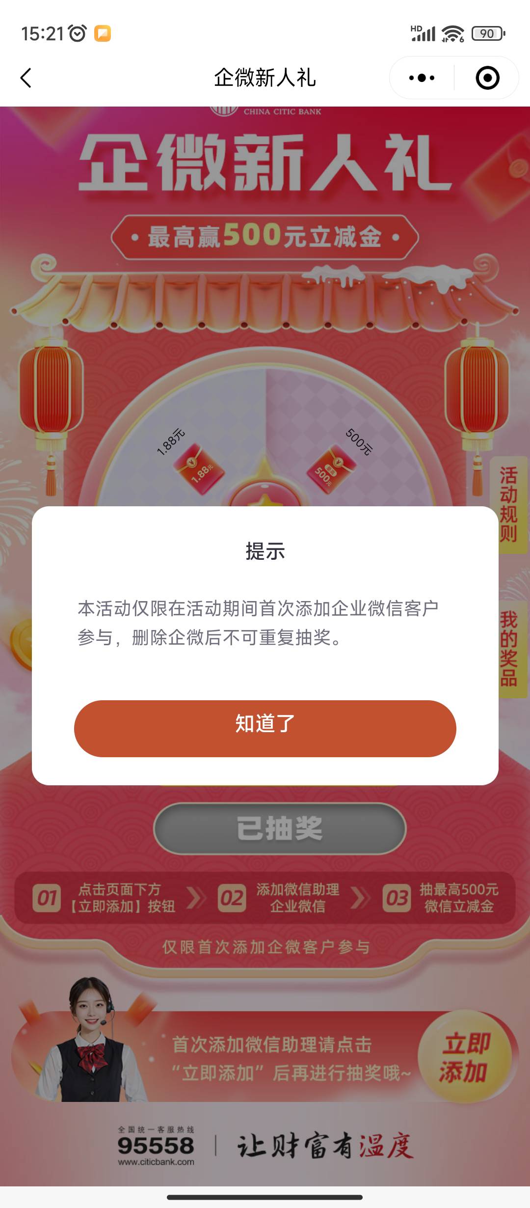 中信这以前不是抽过吗？抽过的不行啊。。。以前连点器卡包忘了？？

11 / 作者:旋律 / 