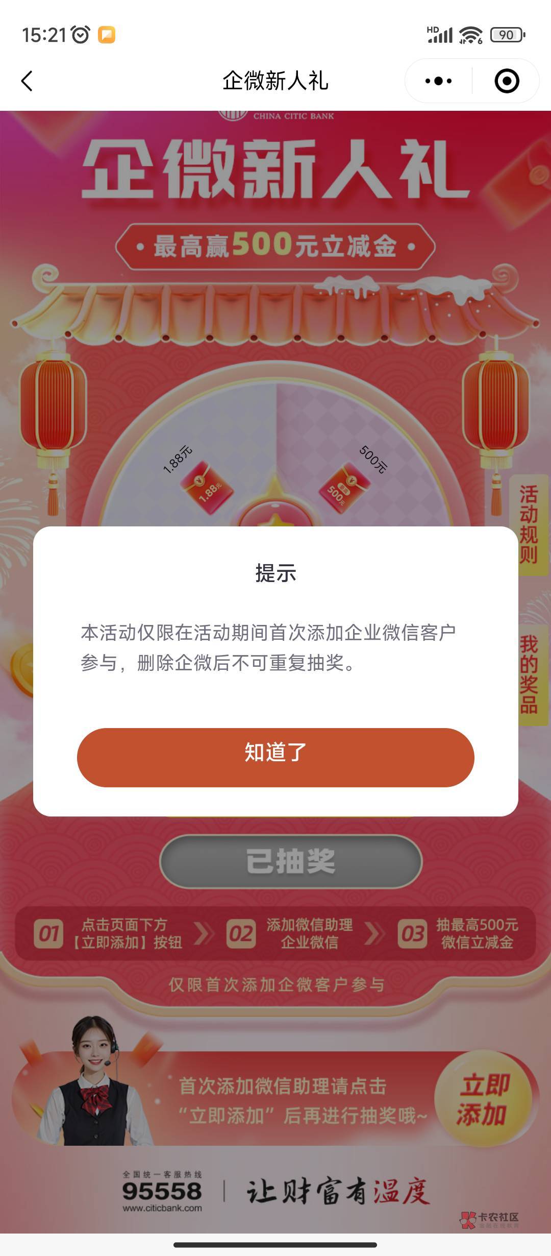 中信这以前不是抽过吗？抽过的不行啊。。。以前连点器卡包忘了？？

35 / 作者:旋律 / 