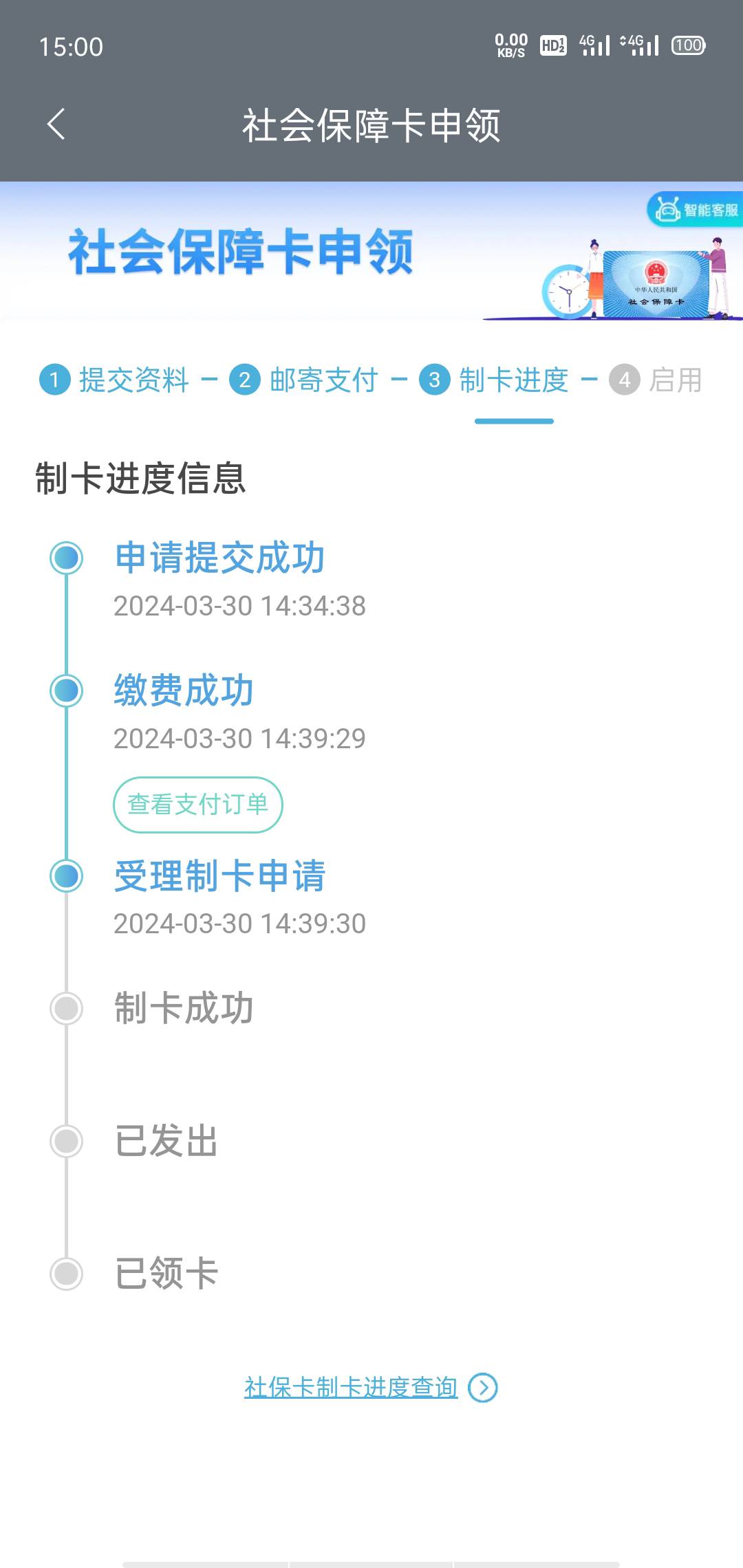 广发银行活动广场广发社保卡办卡有礼活动13 / 作者:运气爆棚后生仔 / 