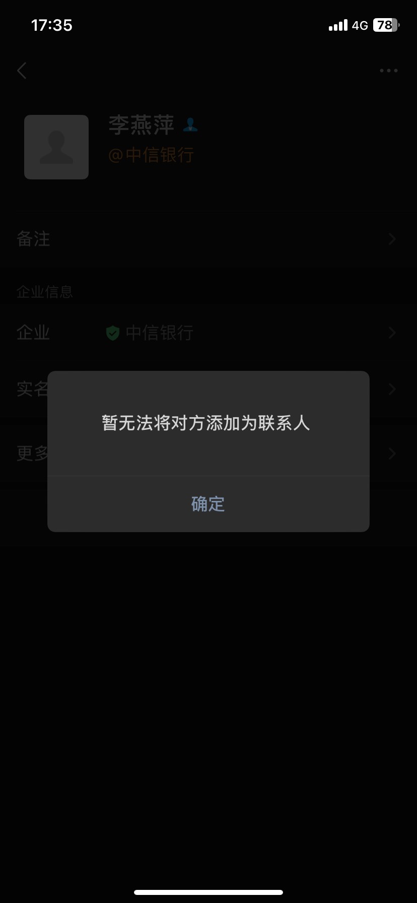 中信这种情况是怎么回事，有什么办法吗？

78 / 作者:呵、你真逗 / 