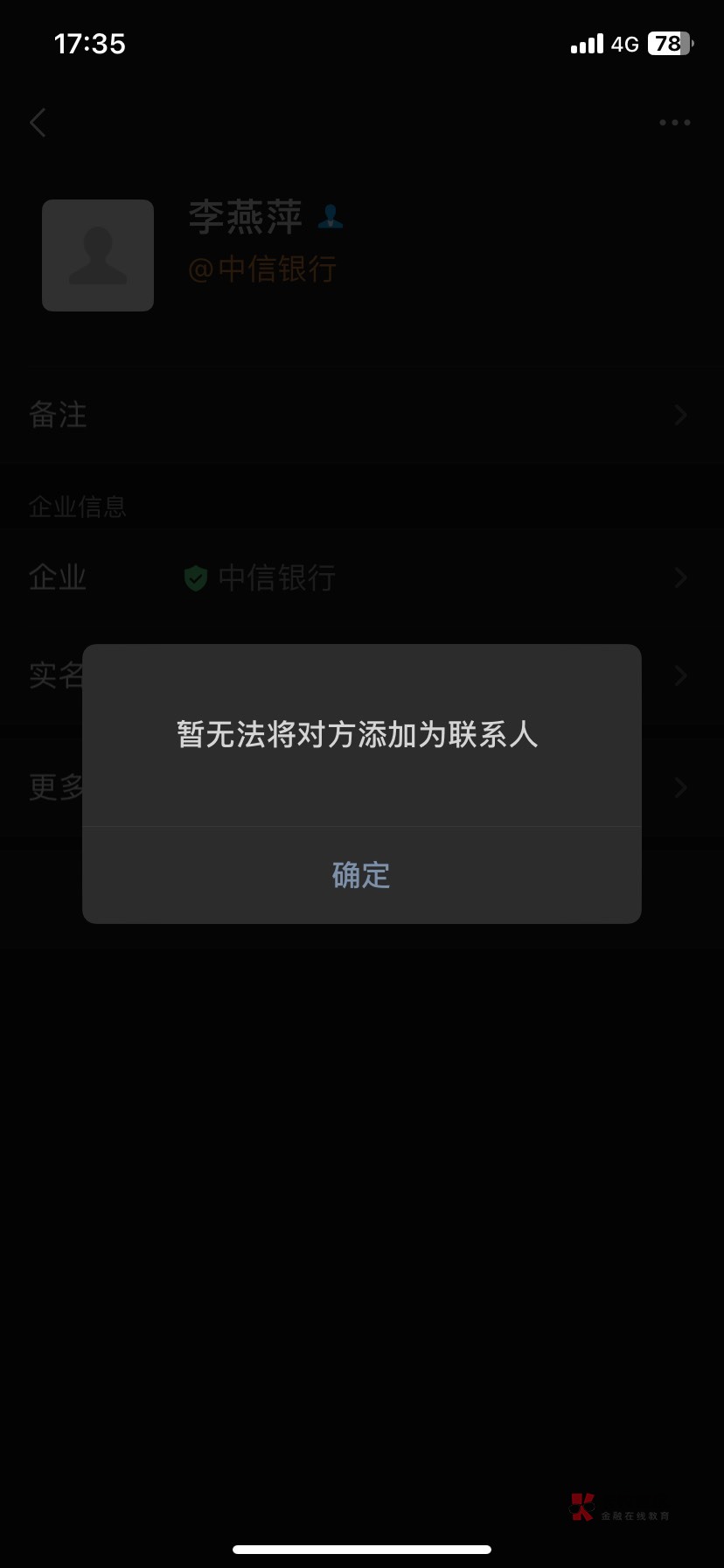 中信这种情况是怎么回事，有什么办法吗？

53 / 作者:呵、你真逗 / 