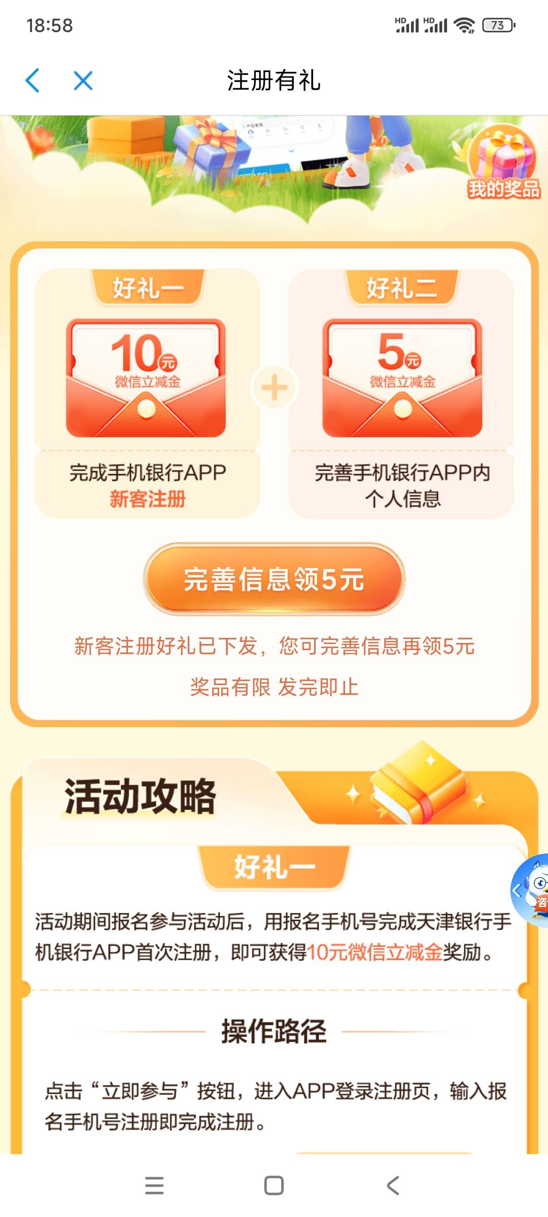 天津银行这个完善信息你们能完善吗？提示身份证被占用，老号已经注销了


43 / 作者:书包有灰尘 / 