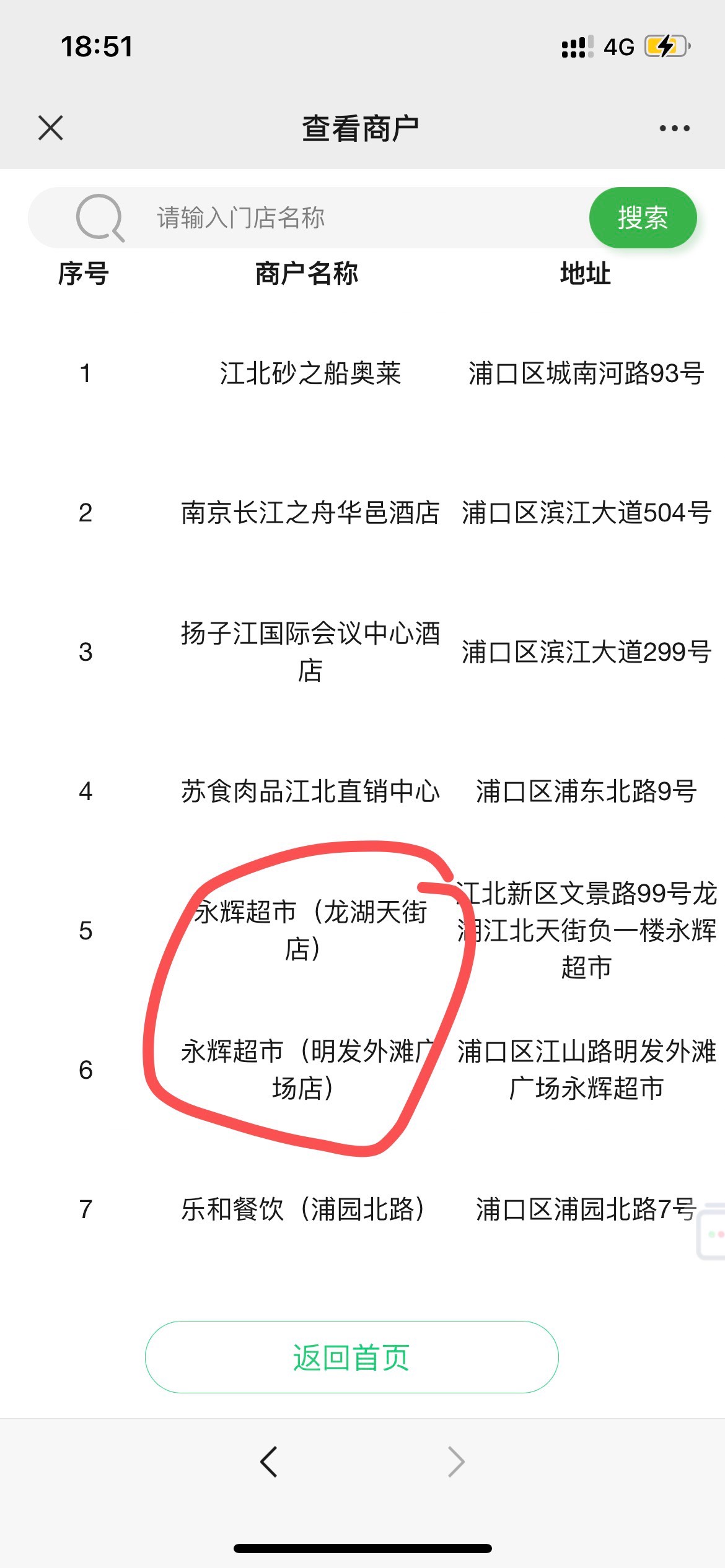 南京江北100-30永辉门店能买实体卡抵扣吧，有老哥在南京没冲锋的吗？


39 / 作者:卡农游民 / 