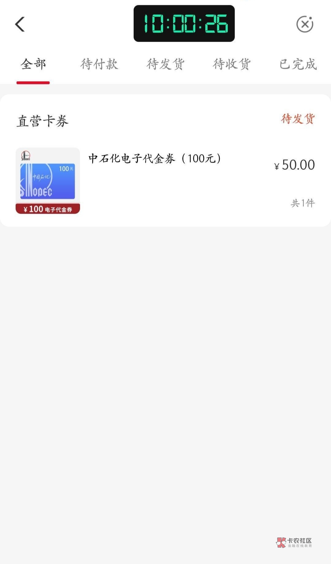 明天10:00海南农行是不是还有5折购100元中石化加油卡



13 / 作者:阿勇tg / 