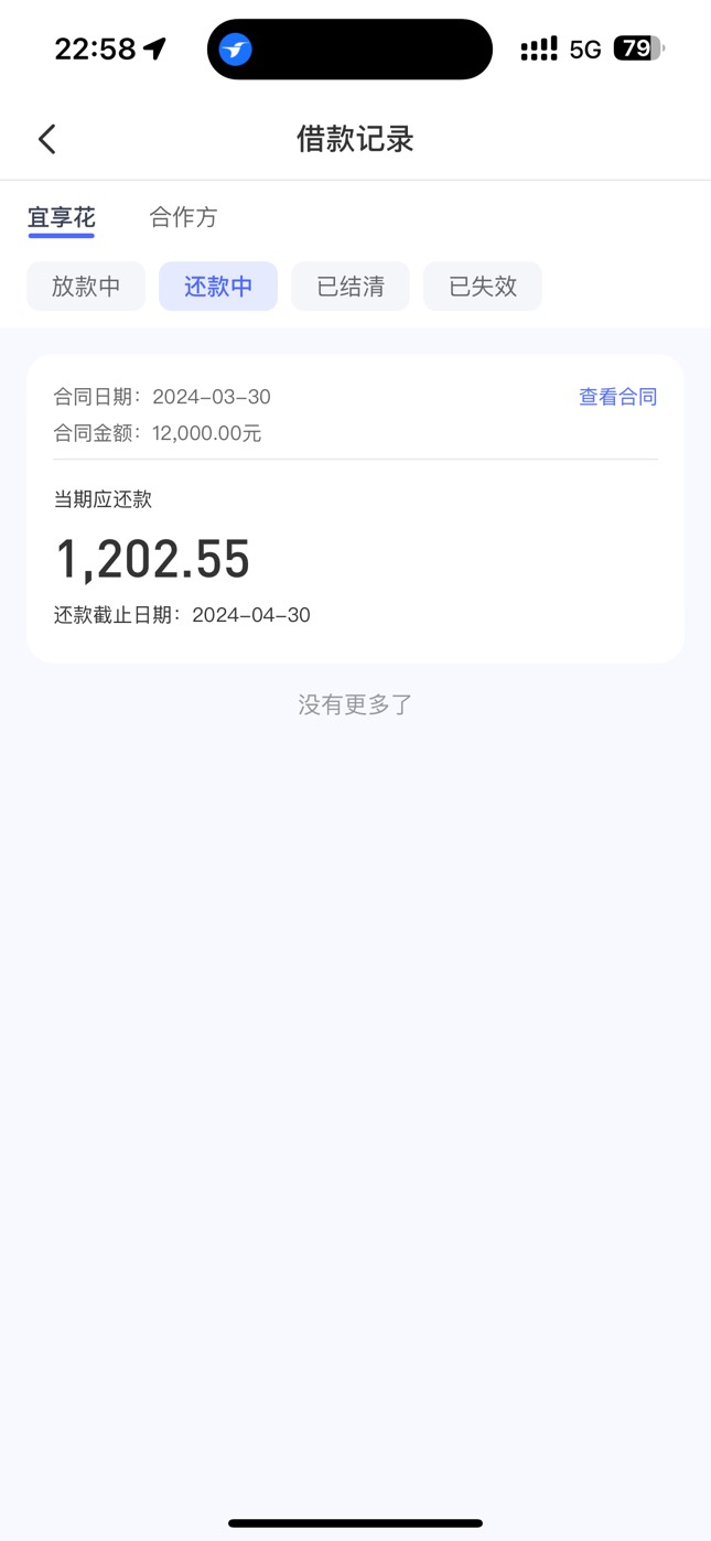 宜享花下款了12000，最近T路，恒想购强制，还强制...76 / 作者:瑞小波吖！ / 