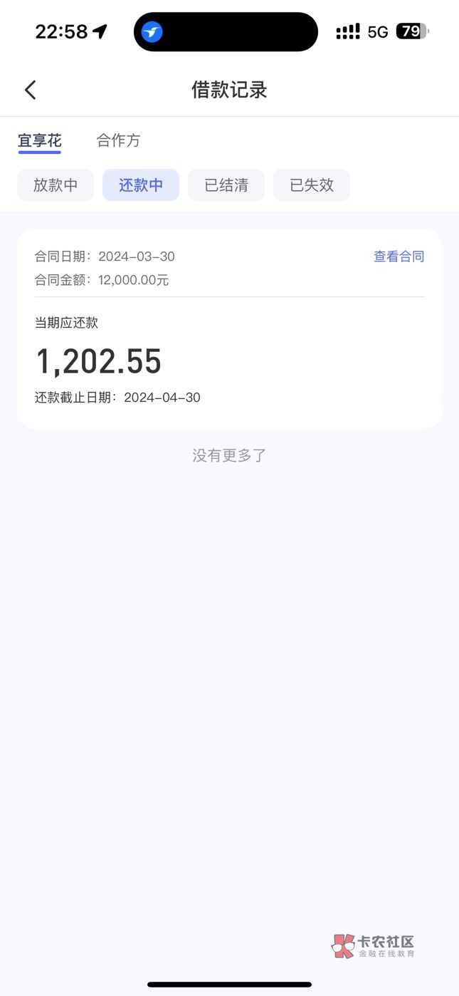 宜享花下款了12000，最近T路，恒想购强制，还强制...6 / 作者:瑞小波吖！ / 