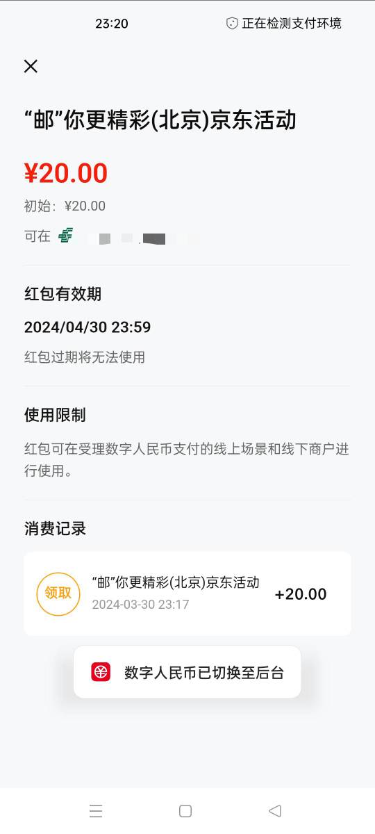 管子都不申请了，来申请京东20数币。

4 / 作者:叁柒呀 / 