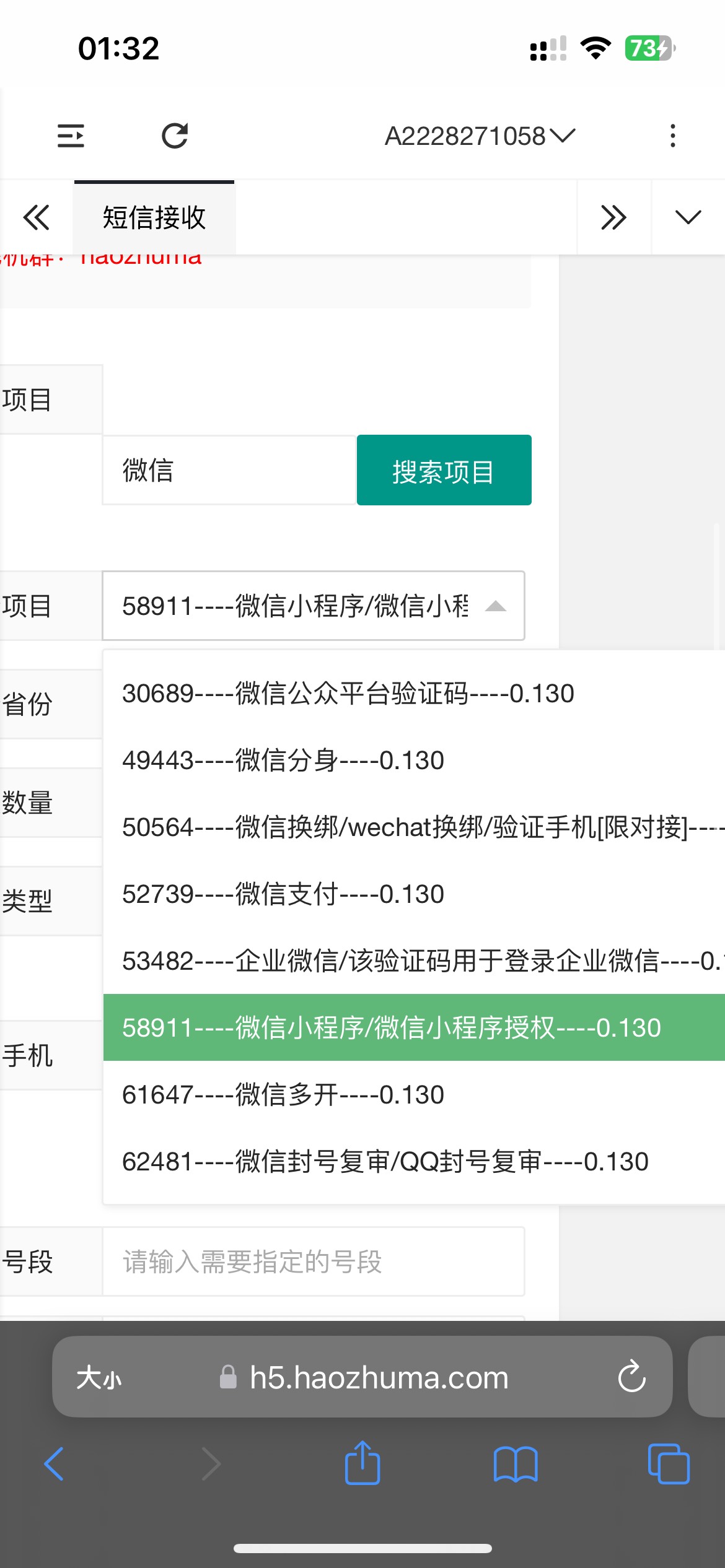 加精，英大财险小程序，昨天就出来了的毛，现在恢复了，用料子sm，可以接码，抽到月卡54 / 作者:爱藏在心里 / 