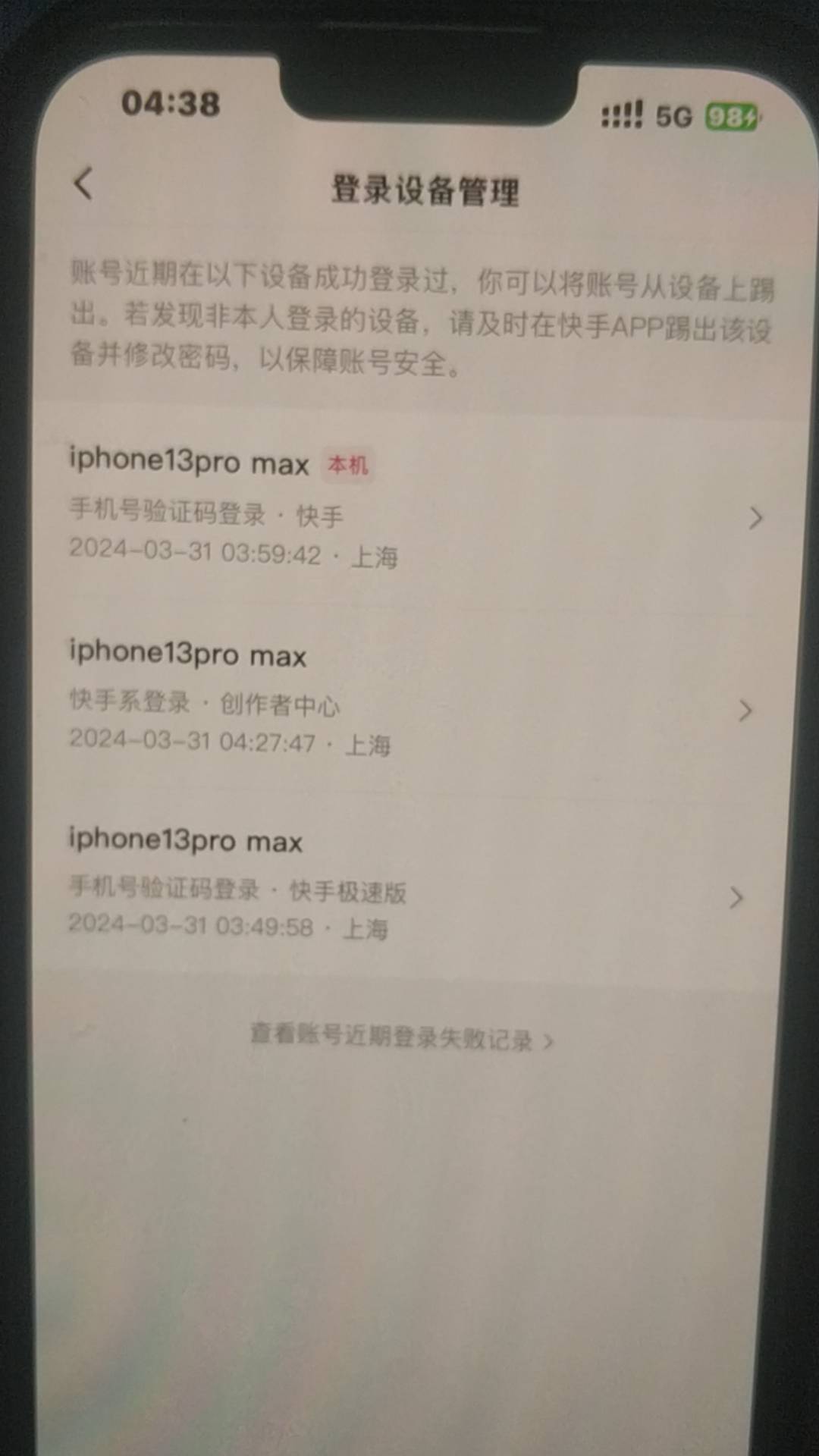 我实名信息被别人拿去开直播了？我还是找回实名看到的



23 / 作者:月之光芒 / 