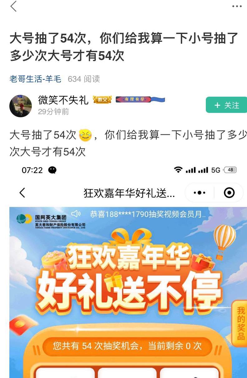 速速破解英大一个 v 无限加人头啊老哥们

64 / 作者:张小凡- / 