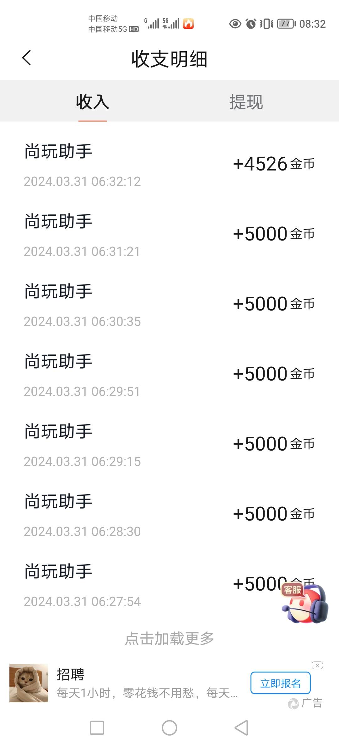 广告毛，一个包5毛，包小了就没看了，亲测提现秒到，登录看个两三分钟，申请了18毛


14 / 作者:ggfddf / 