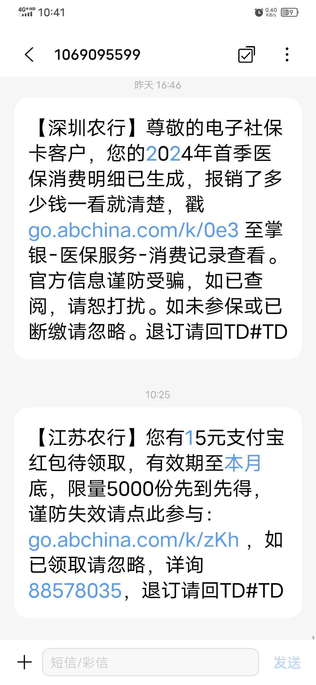 农行江苏回归有金喜支付一分钱领支付宝红包32 / 作者:icuu / 