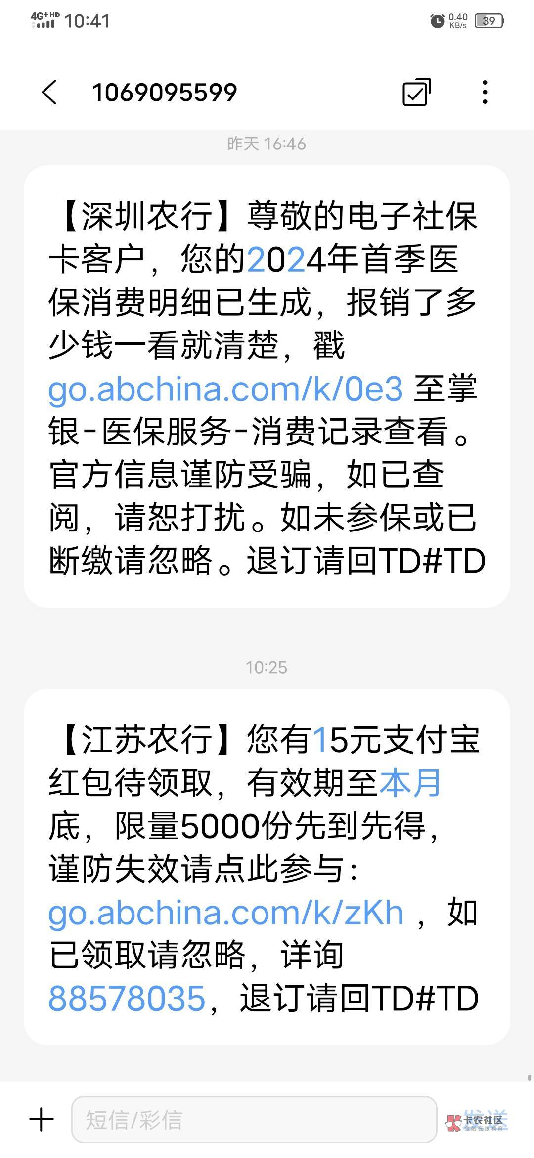 农行江苏回归有金喜支付一分钱领支付宝红包3 / 作者:icuu / 