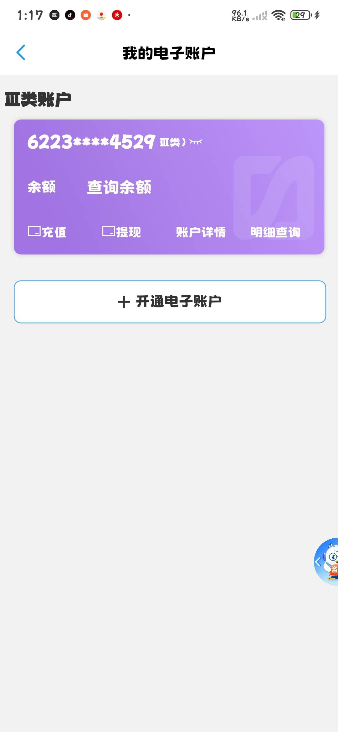 刚刚用民生一内开提示其他换成桂林银行一内类就成了。桂林银行还是非柜的。


30 / 作者:马化腾2号 / 