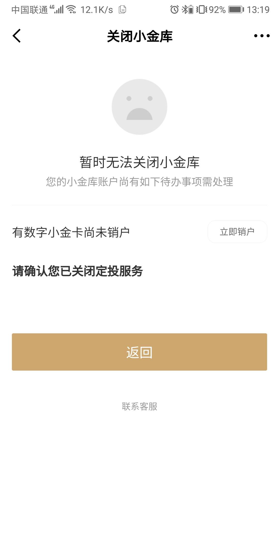 玩京东邮储数币20，然后短信让我领取19块，领取了要开通小金库才能提现，小金库被我大24 / 作者:重庆没中呜呜呜 / 