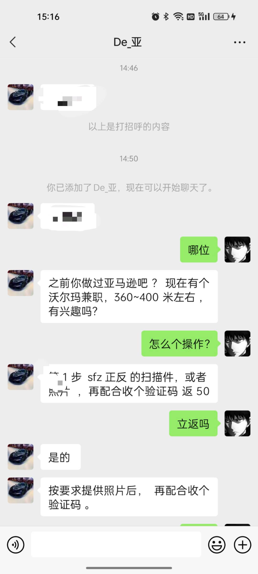 有没有老哥知道这个沃尔玛兼职是干嘛的我身份证不在身边就接了个码马上给转了二十，

70 / 作者:苏白 / 