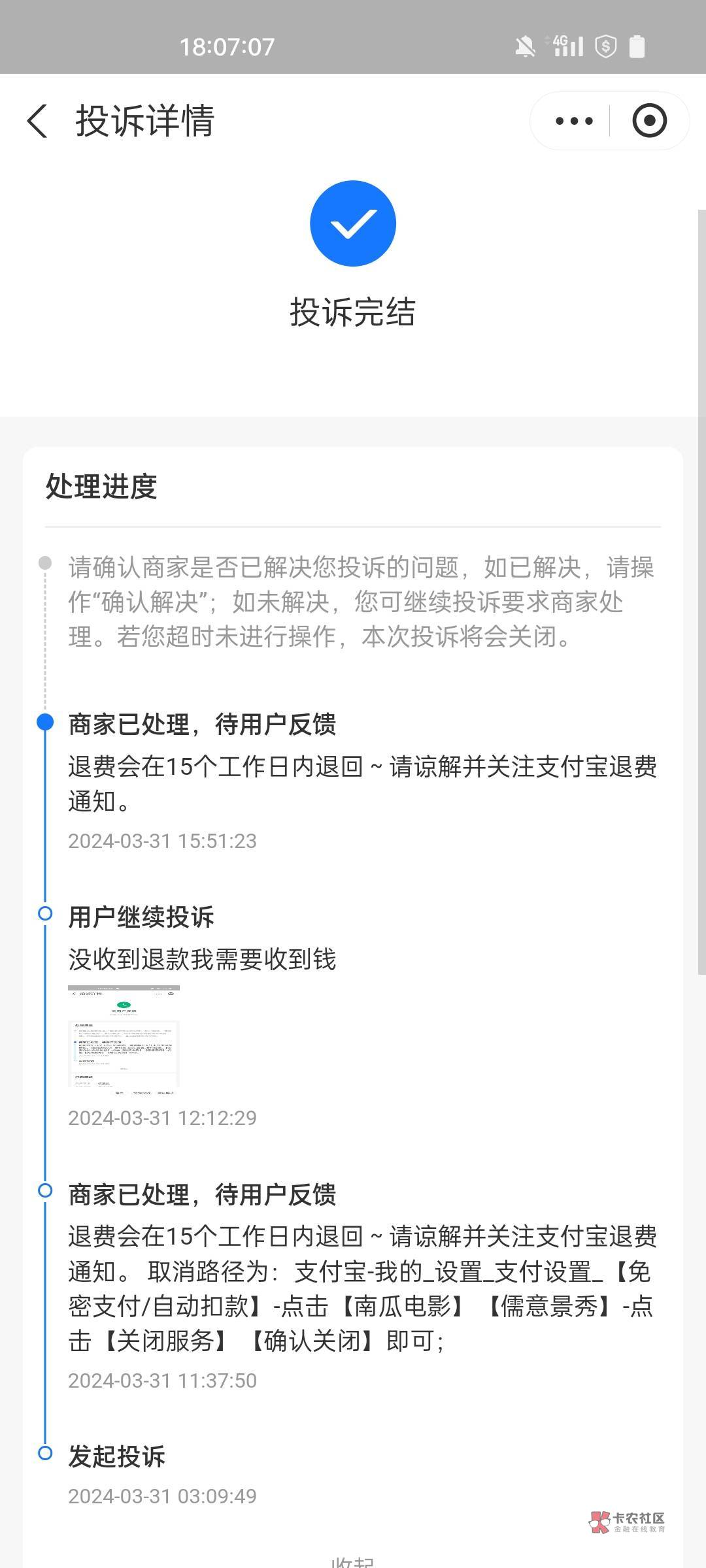 好消息老哥们，昨天反撸的南瓜投诉了两遍给我退款了不然真的要跳楼了


43 / 作者:风调雨顺蕾 / 