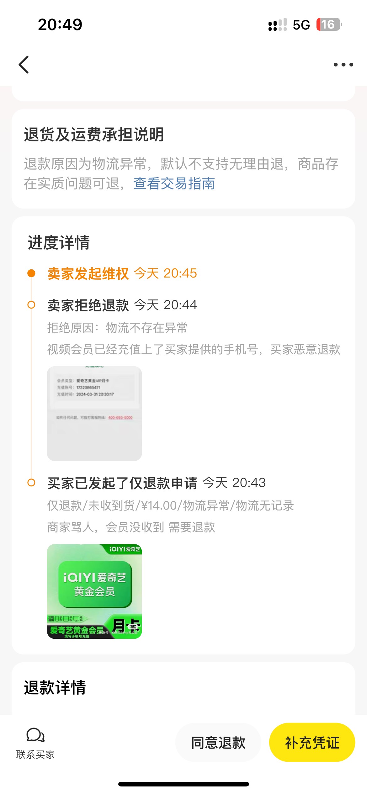 真晦气碰到cs了


67 / 作者:樂7777 / 