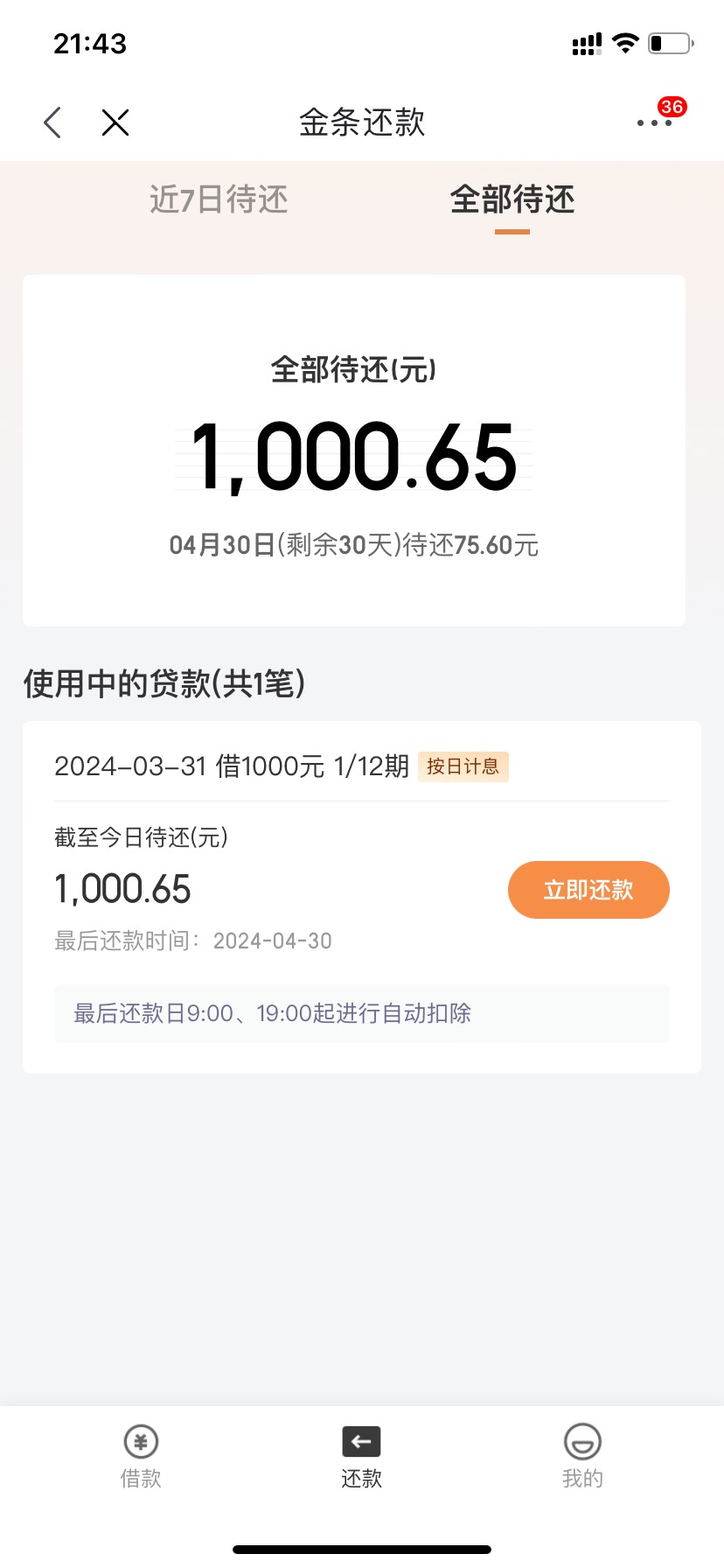 京东金条下款1000

信用报告花 多头借贷 租机还有5台未结清 花呗今天从1000降到500 给74 / 作者:没钱人还丑 / 