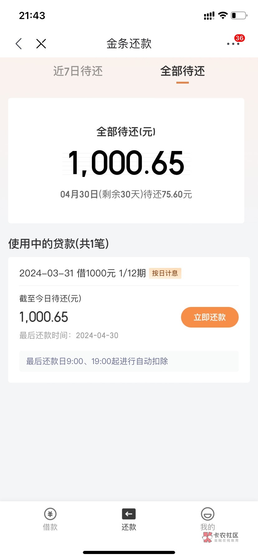 京东金条下款1000

信用报告花 多头借贷 租机还有5台未结清 花呗今天从1000降到500 给54 / 作者:没钱人还丑 / 