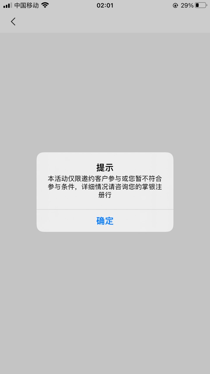 深圳话费，我进去邀约里面是空白的。农行进首页等着，返回点短信里点链接进去，提示特51 / 作者:我回不去了 / 