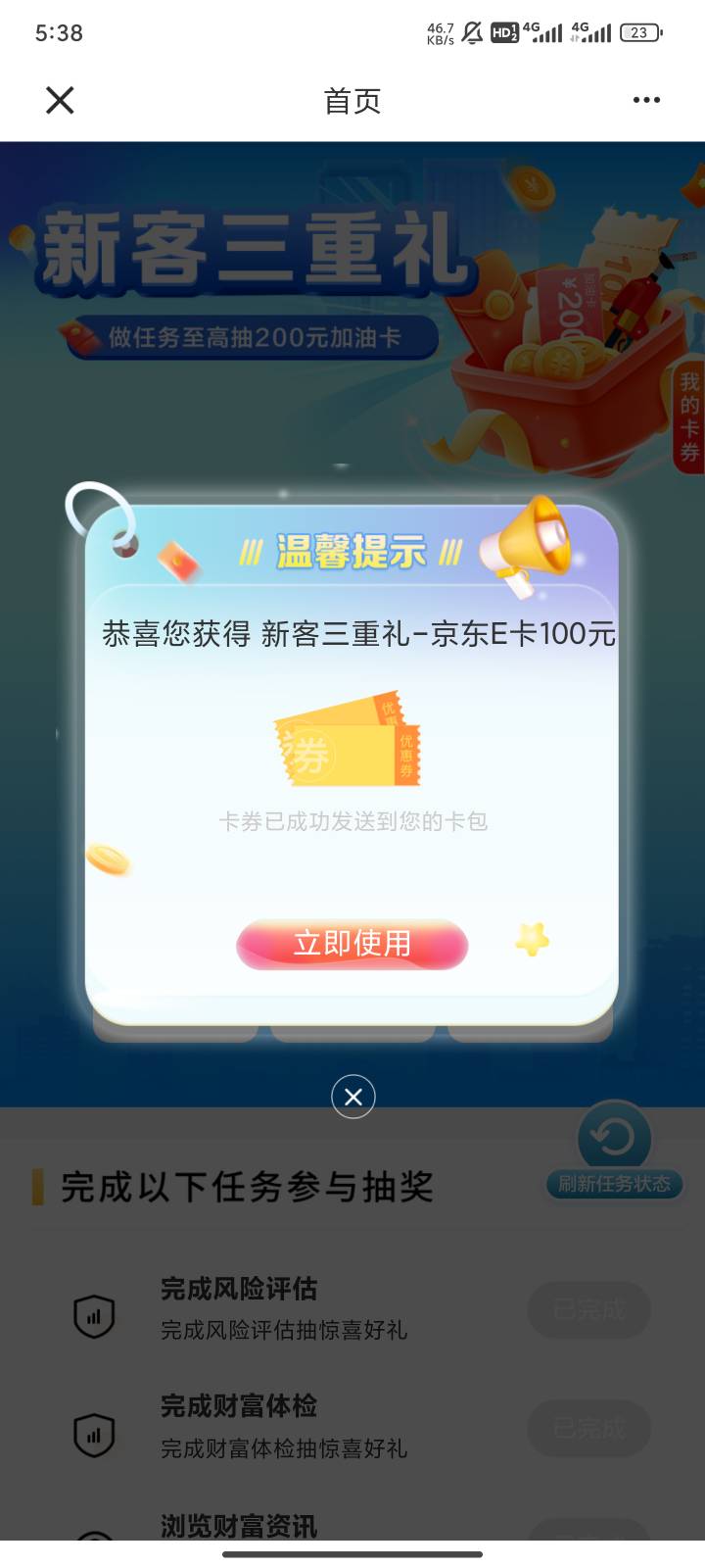 建行新客大毛

10 / 作者:kxk小 / 