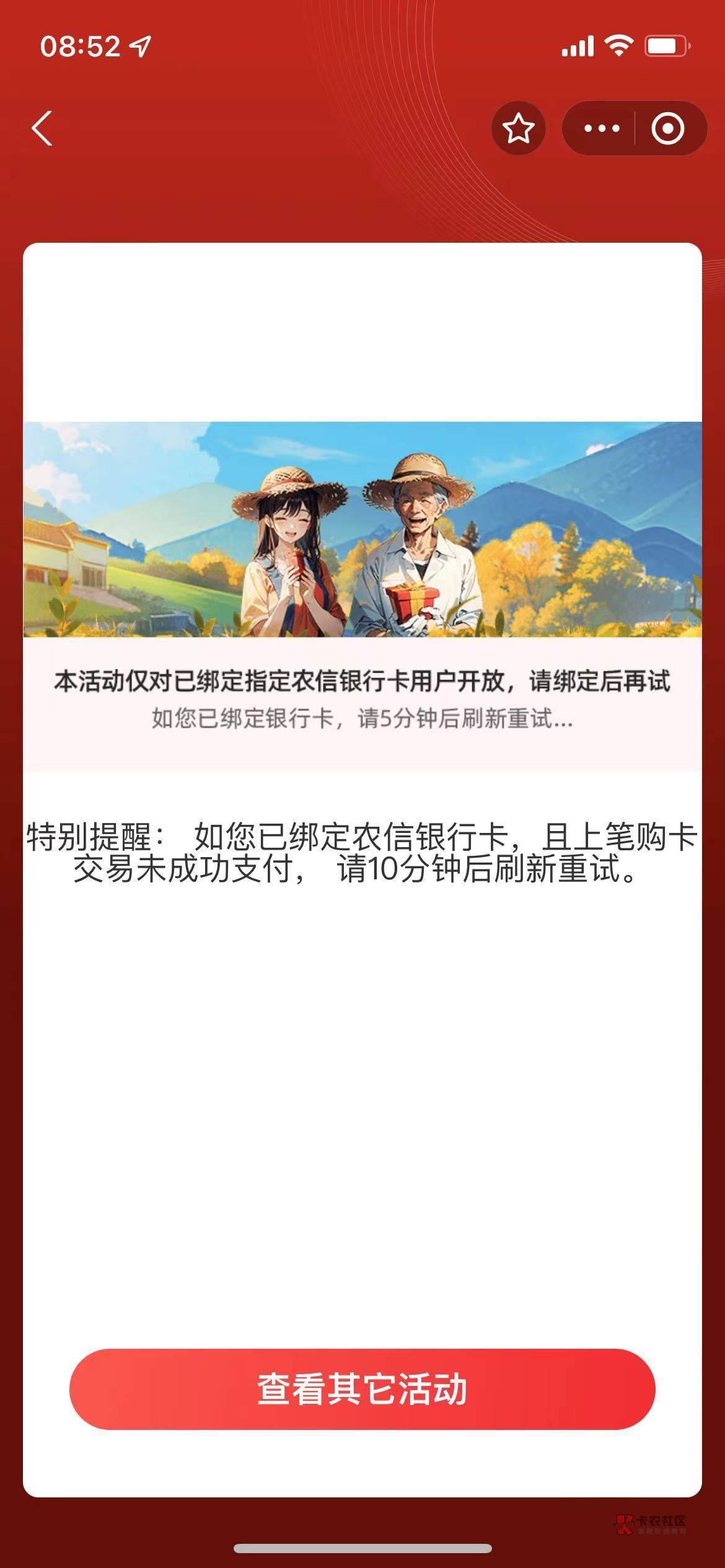 老哥们，我的支付宝农信省钱卡一直显示这样怎么解决啊好几天了

78 / 作者:带绿帽的老实人 / 