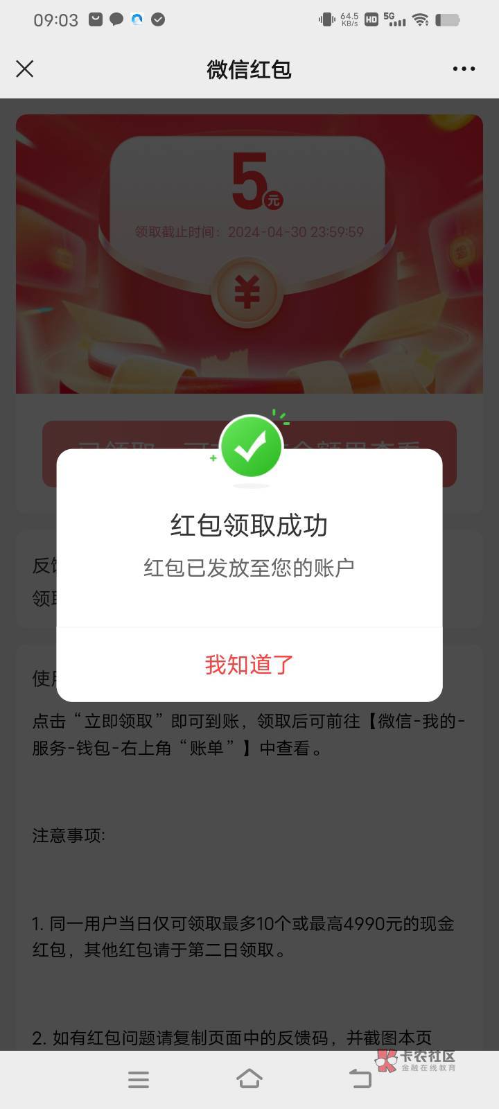 卡农无锡106415有头，任务平台找码扫



35 / 作者:厚积薄发0826 / 