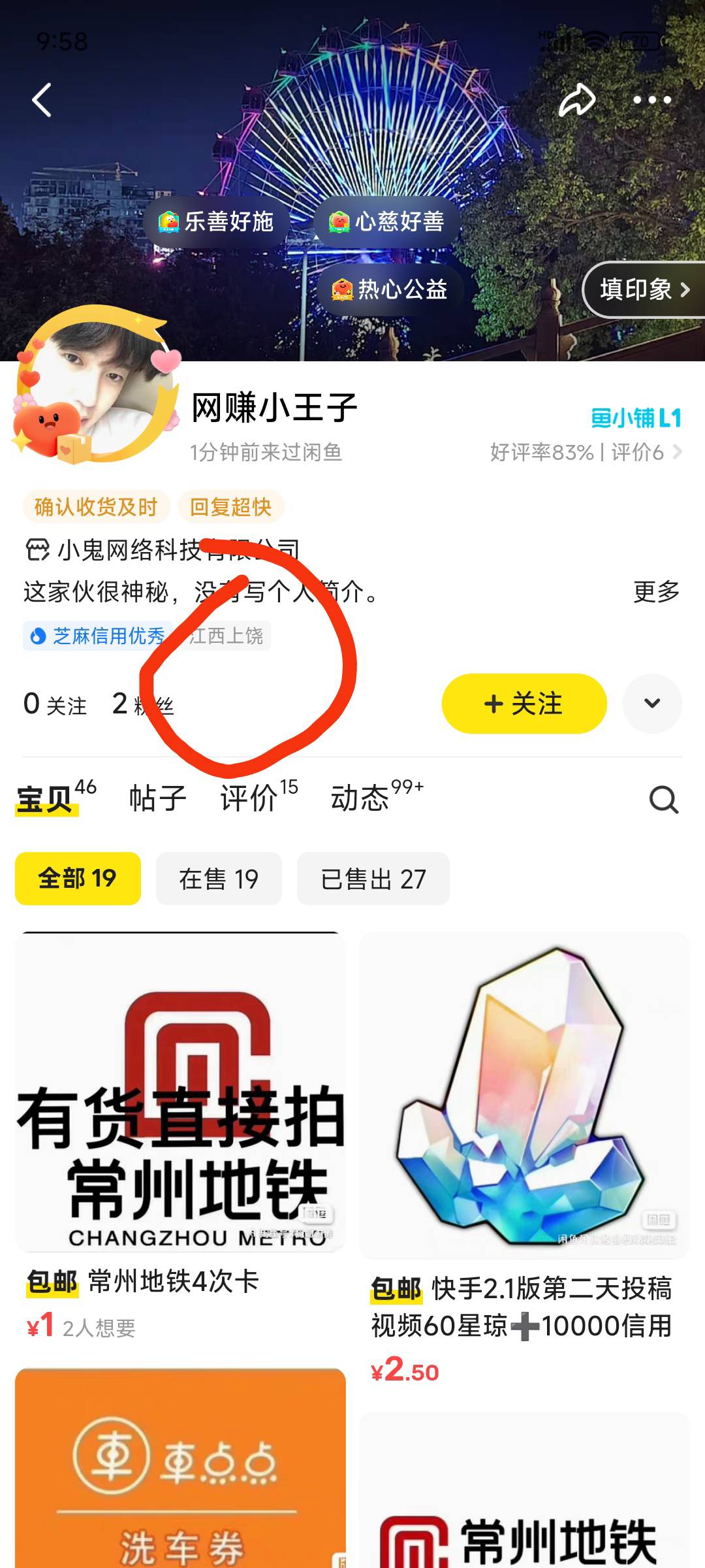 老哥们，在鱼出洗车券的注意点这个人。支付宝没钱，教他用微信支付鱼付款。又说不会，60 / 作者:铁甲撸毛人 / 