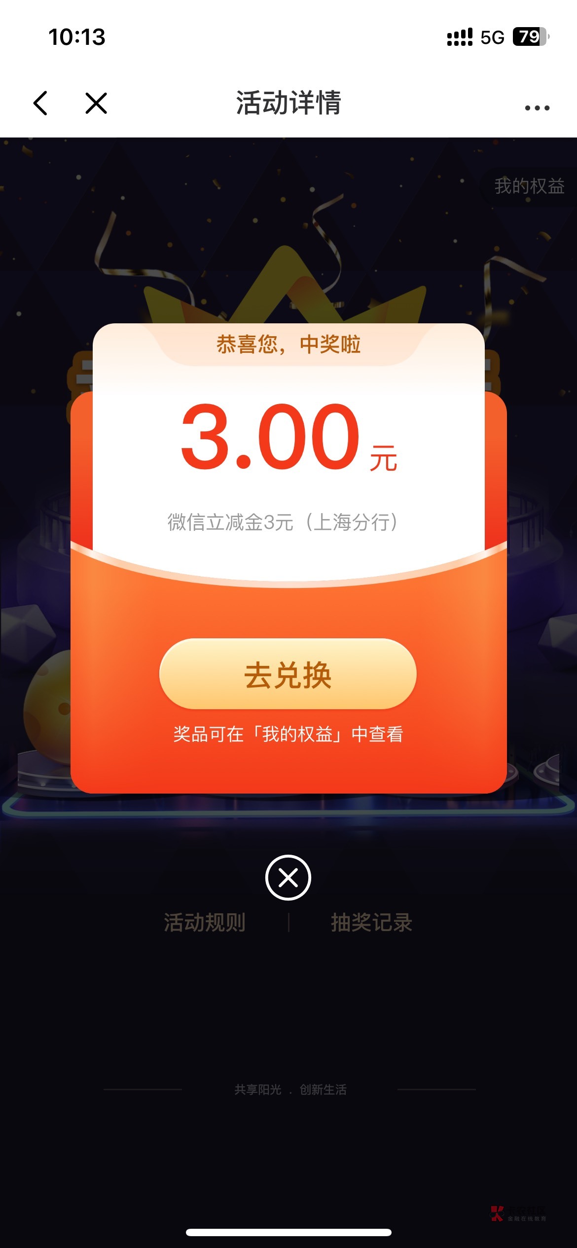 上海光大权益中心微信月月领

8 / 作者:悠悠我心念 / 