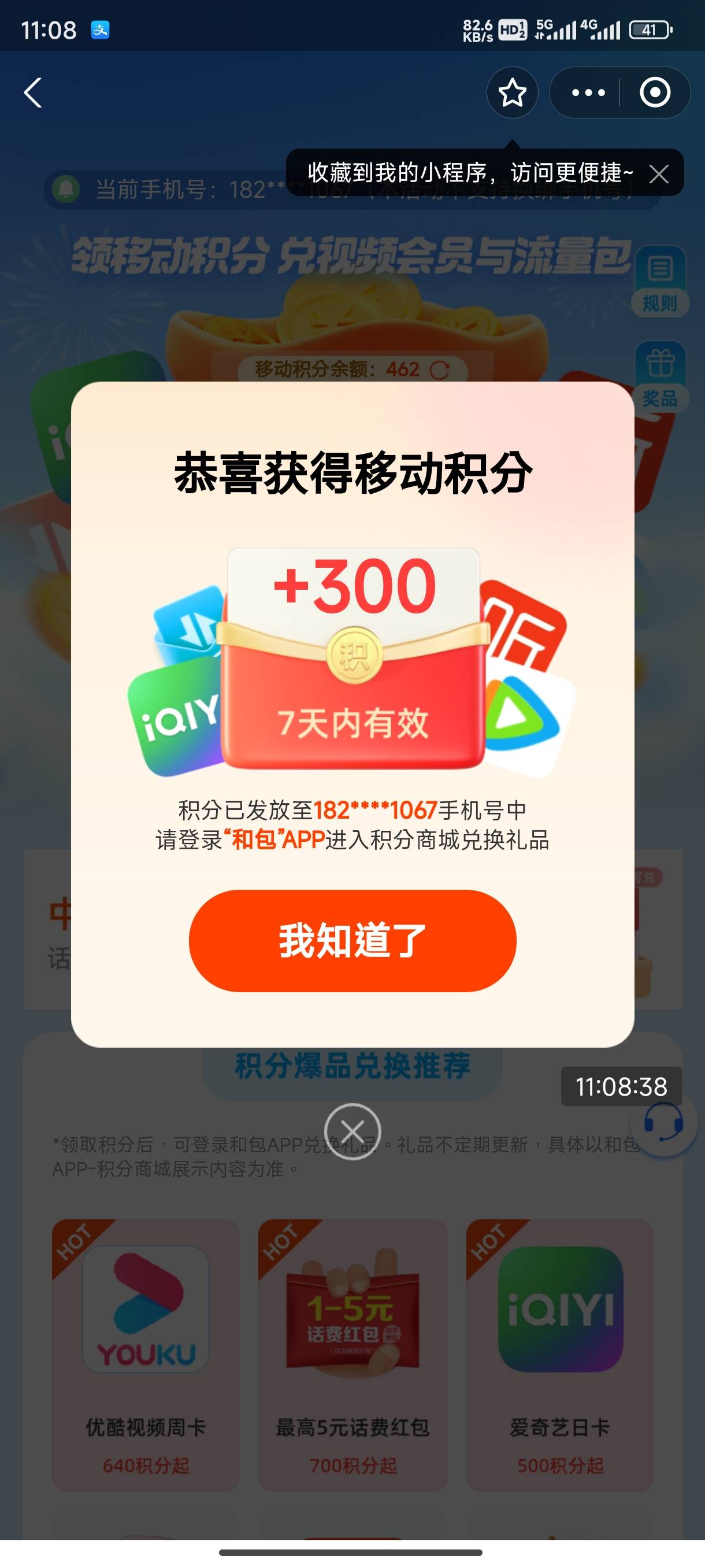 支付宝和包现在还有了不是凌晨的50，3个号都是300


100 / 作者:公民明年就 / 