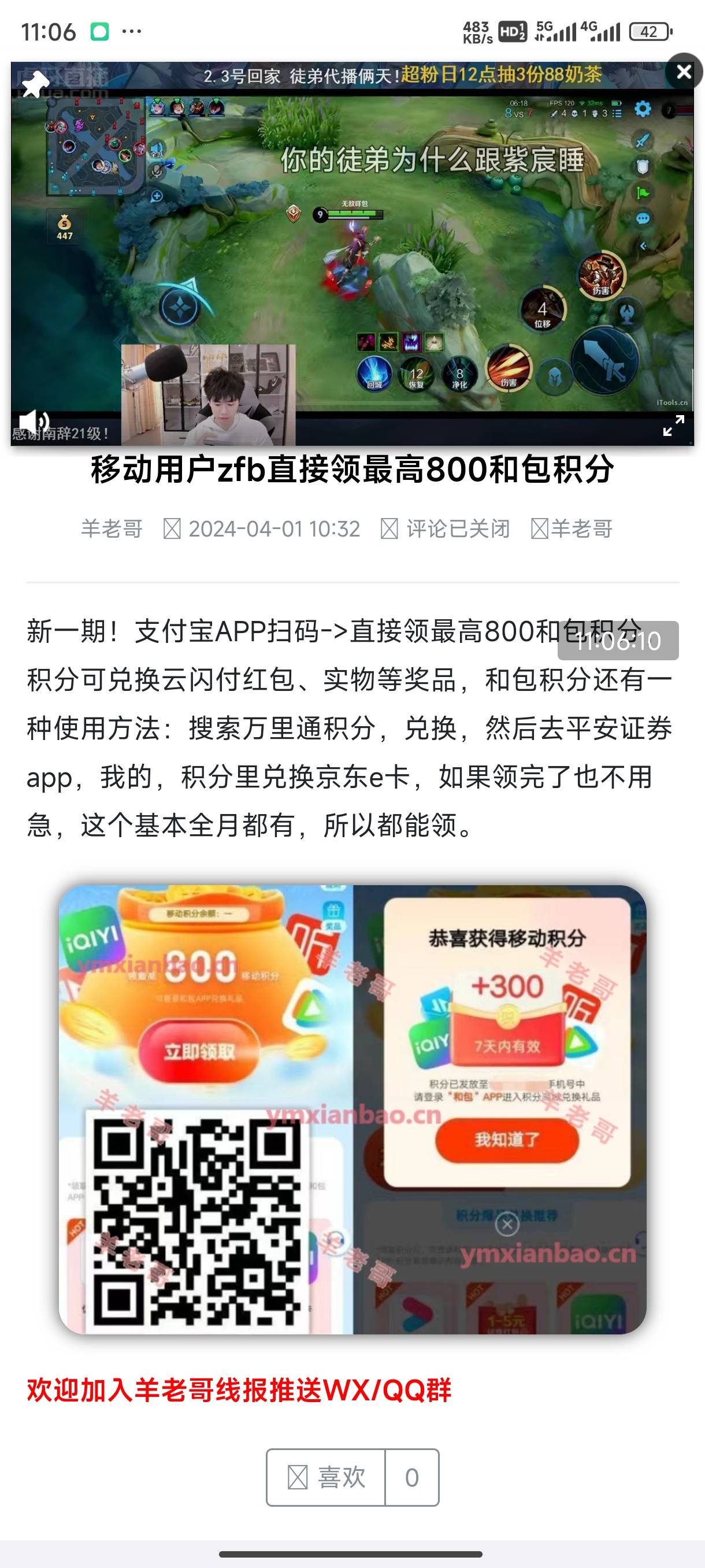 支付宝和包现在还有了不是凌晨的50，3个号都是300


57 / 作者:公民明年就 / 