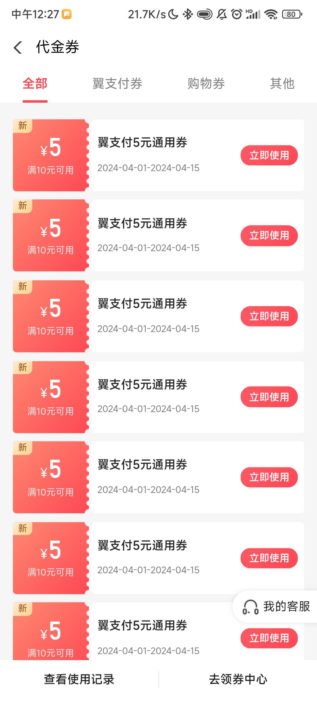 电信重大bug，免费领几十张10-5支付券，可以支付宝T，其他地方也行，无损，美滋滋。

71 / 作者:诚信的我 / 